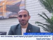 مدرب منتخب مصر للمواى تاى: اللاعبون لم يحصلوا على بدل سفر
