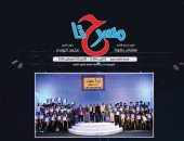 تخرج الدفعة الثالثة من "ابدأ حلمك" بالإسماعيلية فى العدد الجديد من "مسرحنا"