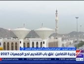 متحدث التضامن: غلق باب التقديم لحج الجمعيات الأهلية غدا