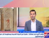 مدير آثار سقارة: الكشف عن مقبرة سخنتيو بتاح وتوابيت حجرية مغلقة بجبانة البوباسطيون