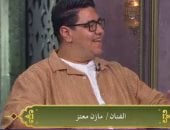 مازن معتز لـ صاحبة السعادة: بدأت من مسرح جامعة الإسكندرية واللياقة سر تألقي