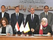 توقيع بروتوكول تعاون بين جامعة بورسعيد ومركز تدريب التجارة الخارجية