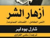 القصة الكاملة.. 6 قصائد من «أزهار الشر» حظرتها فرنسا 92 عامًا