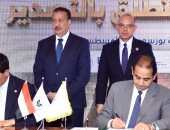 بروتوكول تعاون بين هيئة الاستثمار ورئيس جامعة بورسعيد في مجال تدريب وتأهيل الطلاب