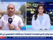 مصر تواصل تقديم المساعدات الإنسانية لدعم الأشقاء الفلسطينيين فى قطاع غزة