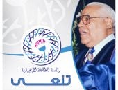 رئيس الطائفة الإنجيلية ينعى القس رمزي شاكر راعي كنيسة جزيرة شندويل سابقًا