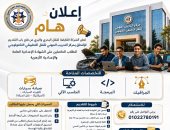 فرصة لطلبة الإعدادية.. القابضة للنقل تفتح باب التقديم لمركز التدريب المهني