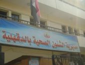 صحة الدقهلية: رقابة مكثفة لحماية المواطنين من الغذاء غير الآمن
