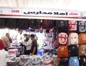 وزارة التموين تمد معرض أهلا مدارس بمدينة نصر.. اعرف مواعيد العمل