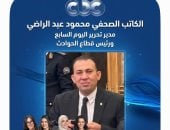 محمود عبد الراضي يكشف جرائم "المستريحين" في "الستات ما يعرفوش يكدبوا"