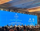 انطلاق الجلسة الافتتاحية للمؤتمر الدولى الحادي عشر لدار الإفتاء 