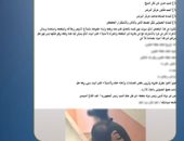 الداخلية تكشف ملابسات تداول فيديو تناول الخلاف حول ملكية منزل فى كفر الشيخ