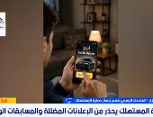 حماية المستهلك تحذر من المسابقات الوهمية بعقوبات تصل إلى مليونى جنيه