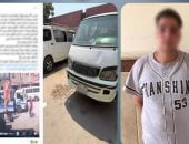 الداخلية تكشف ملابسات مخالفة سيارة ميكروباص منتهية التراخيص 