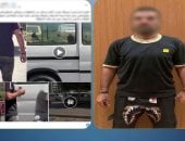 الداخلية تضبط المتهم بممارسة البلطجة في القاهرة.. فيديو   