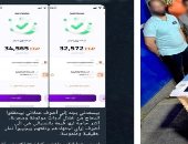 ضبط عصابة تنصب على المواطنين بتداول أسهم عبر الإنترنت