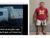 انقلاب سيارة نقل واصطدام 5 سيارات بها في الشيخ زايد