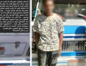 تعدي سائق على مواطن بسوهاج لتصويره لمخالفته قواعد المرور