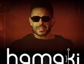 محمد حماقى يحيى حفلاً غنائيًا فى أبو ظبى أكتوبر المقبل