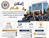 فتح باب التقديم للحاصلين على الشهادة الإعدادية بمركز التدريب المهني للنقل