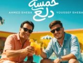 أحمد شيبة وعبد الباسط حمودة يغنيان مع أبنائهما لأول مرة