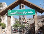 حسين السيد يكتب: بلبيس مدينة العلم والعلماء