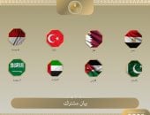 مصر و7 دول يدينون تصريحات بن جفير حول تهجير الشعب الفلسطيني من غزة