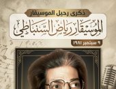 حصرياً على إذاعة الأغانى تسجيل أصلي لأغنية وردة والسنباطي يُذاع لأول مرة الأربعاء