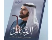 محمد بن راشد يوثق 60 عامًا من العطاء فى كتابه "الرسائل"