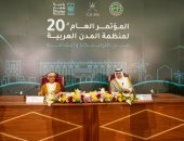 عُمان: انعقاد الاجتماع الـ64 لمنظمة المدن العربية فى محافظة ظفار