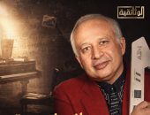 الوثائقية تعلن عرض الفيلم هانى شنودة.. ذكريات فى لقاء أخير الأربعاء 10 مساءً