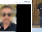 الداخلية تضبط شخصا هدد زوج صديقته على "الواتس اب"