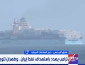 خبير: تغيير قواعد الاشتباك بين أمريكا وإيران يزيد مخاطر التصعيد