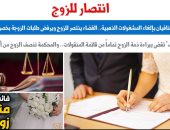 حكمان استئنافيان بإلغاء مشغولات الذهب وبراءة ذمة الزوج من القائمة.. برلمانى