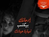 صندوق مكافحة الإدمان يطلق مرحلة جديدة من حملة أنت أقوى من المخدرات