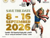 التعليم العالي: 25 لعبة ومنافسة بدورة الألعاب الأفريقية الثانية عشرة للجامعات