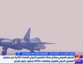 أسامة كبير: معرض الطيران يعزز مكانة مصر فى صناعات المستقبل