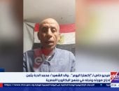 والد محمد الدرة عن وجود صورة ابنه فى منهج البكالوريا: تحيا مصر.. فيديو