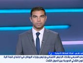 أستاذ علاقات دولية: التعاون بين مصر واليونان وقبرص ركيزة استقرار المنطقة