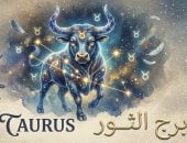 برج الثور.. حظك اليوم الأحد 13 سبتمبر: لا تتردد