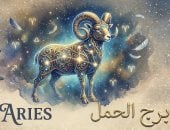 برج الحمل.. حظك اليوم الإثنين 14 فبراير: خطوة جريئة