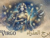 برج العذراء.. حظك اليوم الإثنين 14 سبتمبر: تفاصيل مهمة