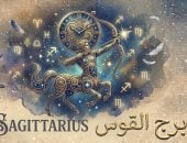 برج القوس.. حظك اليوم الإثنين 14 سبتمر: باب مفتوح