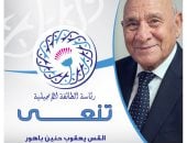 الطائفة الإنجيلية تنعى القس يعقوب حنين باهو: فقدنا خادما صادقا كرّس حياته للكنيسة