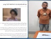 ضبط طالب صدم بسيارته شخص آخر بالقاهرة