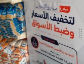 تعرف على تفاصيل مبادرة تخفيض أسعار السلع الأساسية بالبحيرة