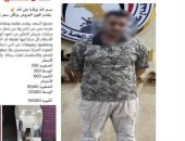 الداخلية تضبط المتهم بالنصب على راغبي شراء الأثاث أون لاين