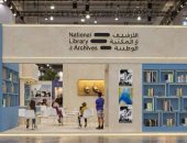 "الأرشيف والمكتبة الوطنية" بالإمارات تشارك في معرض أبوظبي الدولى للكتاب