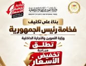 أين تجد منافذ السلع المخفضة بالجيزة؟.. خريطة كاملة لأماكن المبادرة 