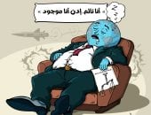 على طريقة ديكارت.. كاريكاتير مصطفى السيد ينتقد المجتمع الدولى فى حل النزاعات